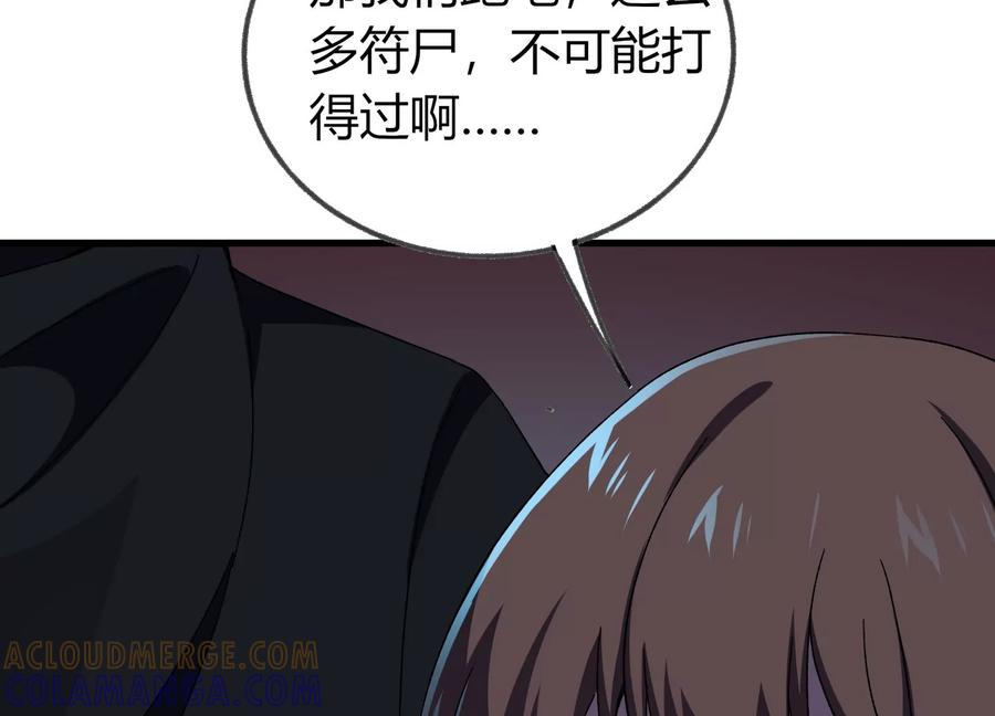 擒贼先擒王 第13页