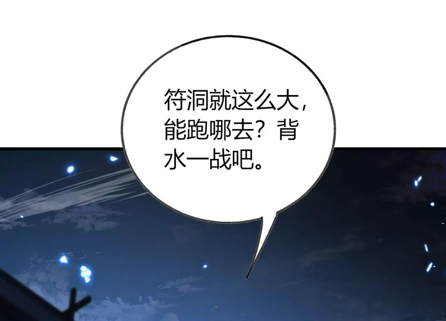 擒贼先擒王 第16页