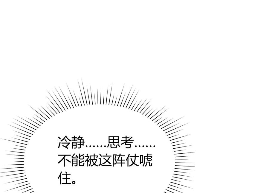 擒贼先擒王 第19页