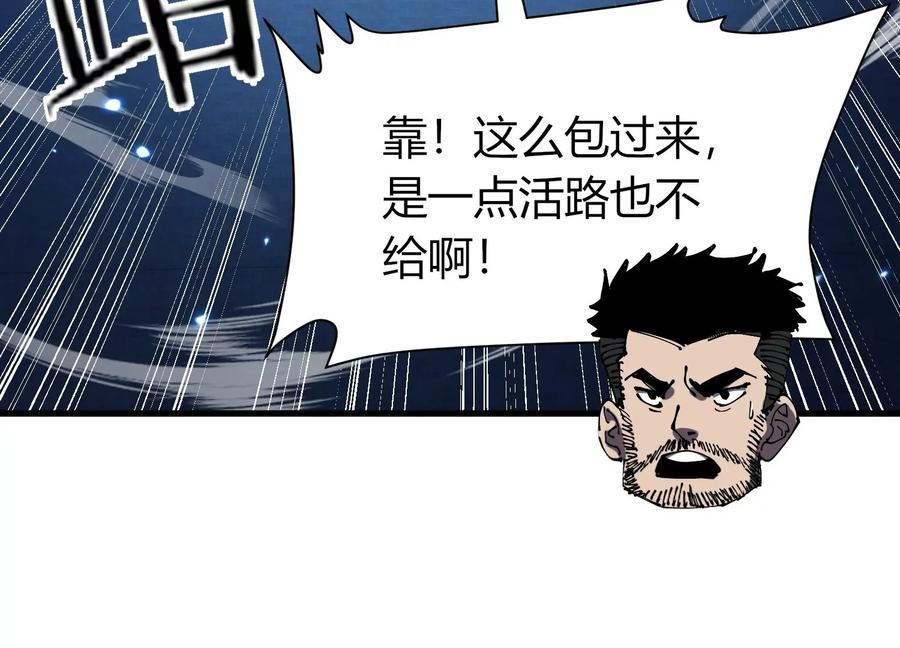 擒贼先擒王 第24页