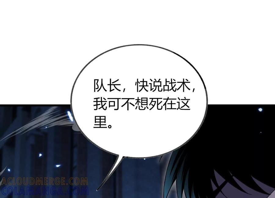 擒贼先擒王 第25页