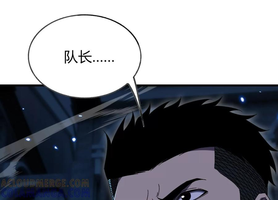 擒贼先擒王 第29页