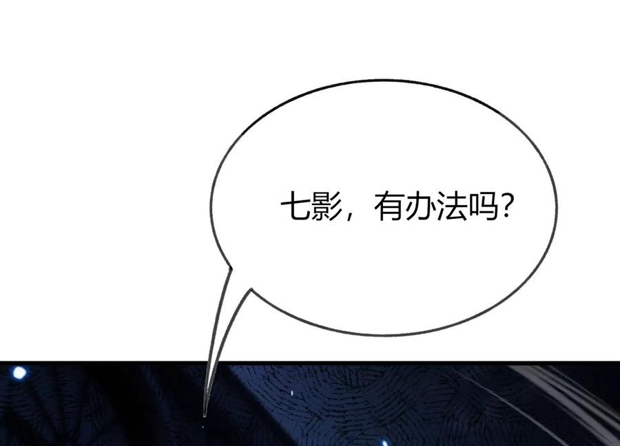 擒贼先擒王 第32页