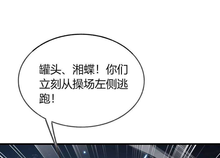 擒贼先擒王 第35页