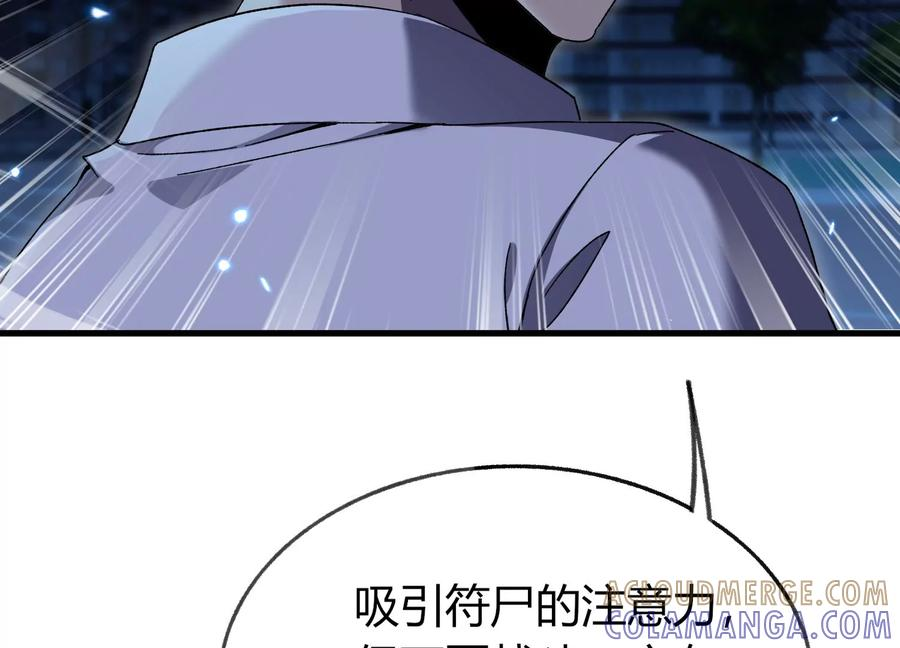 擒贼先擒王 第37页