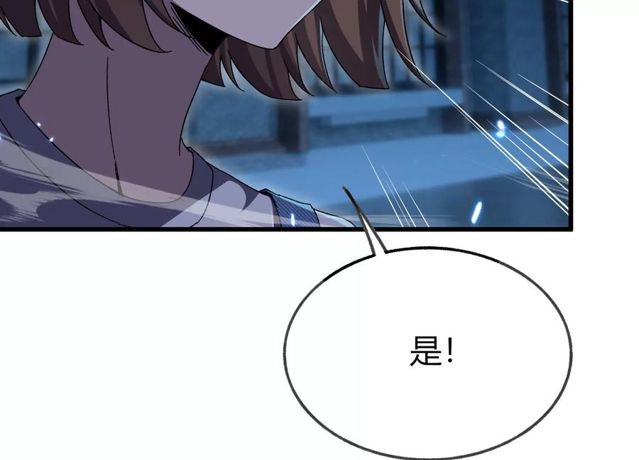 擒贼先擒王 第40页