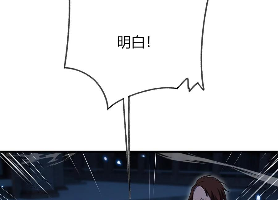 擒贼先擒王 第47页
