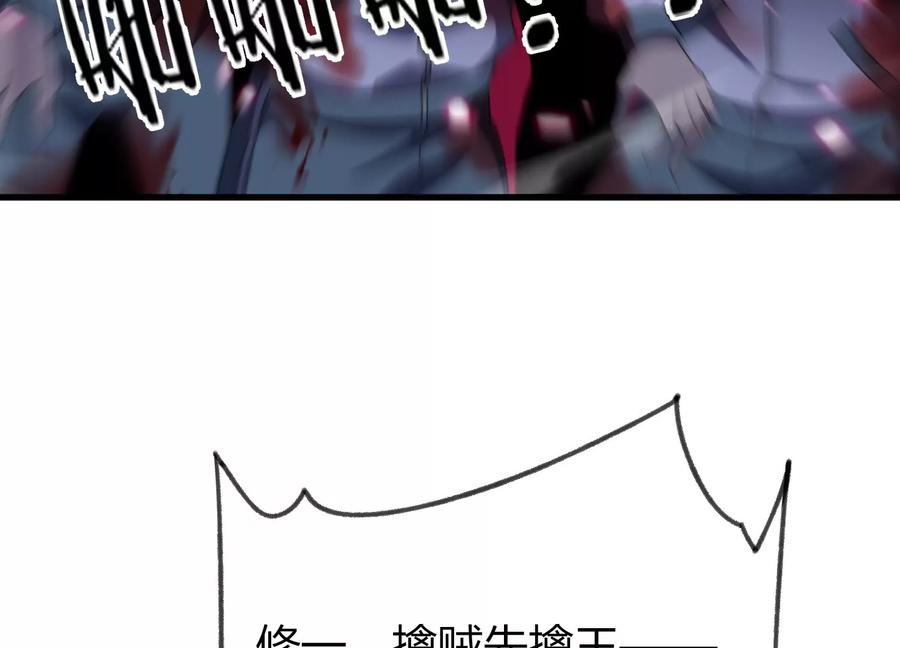 擒贼先擒王 第52页