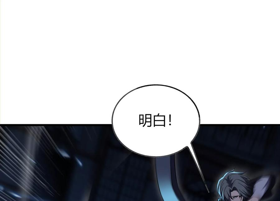 擒贼先擒王 第59页