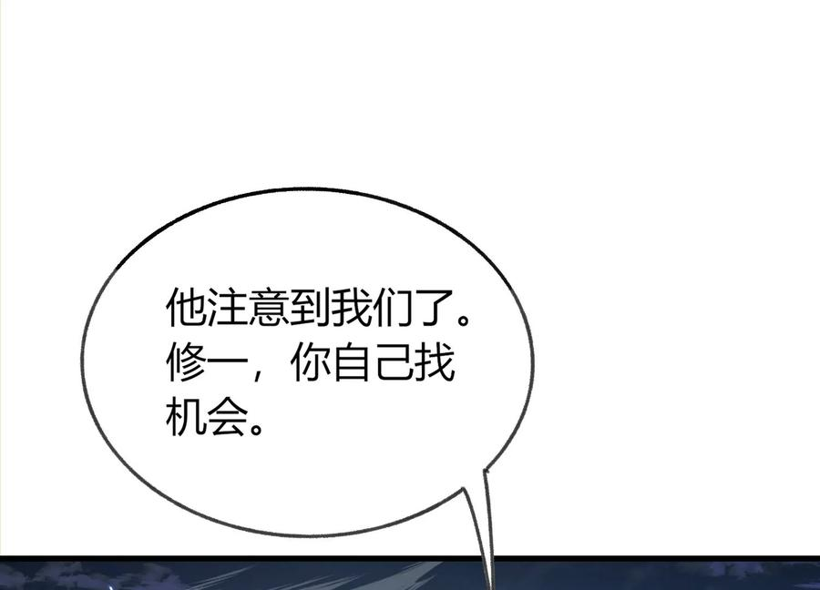 擒贼先擒王 第74页