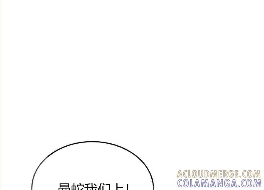 擒贼先擒王 第77页