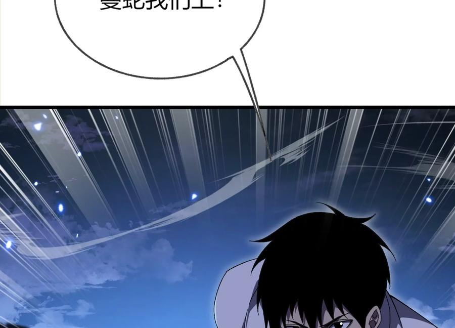 擒贼先擒王 第78页