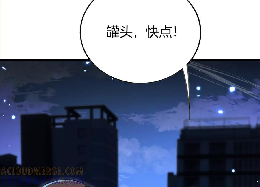 擒贼先擒王 第81页