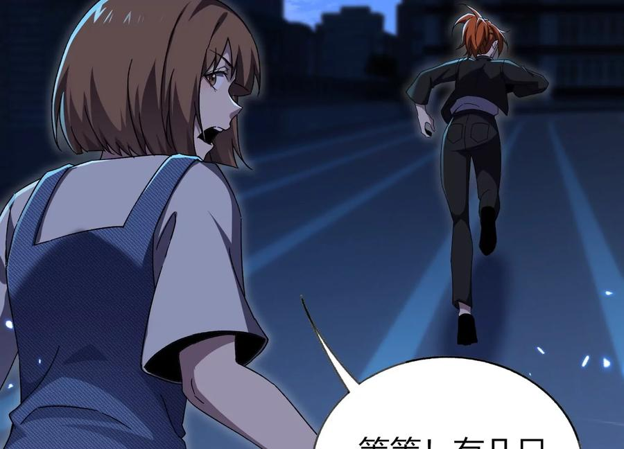 擒贼先擒王 第82页