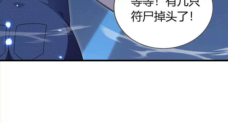擒贼先擒王 第83页