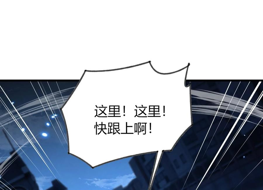 擒贼先擒王 第84页