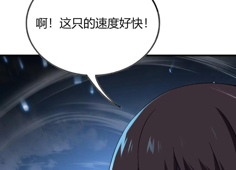 擒贼先擒王 第87页