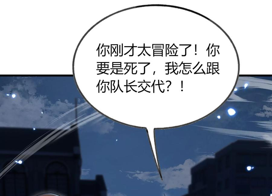 擒贼先擒王 第96页