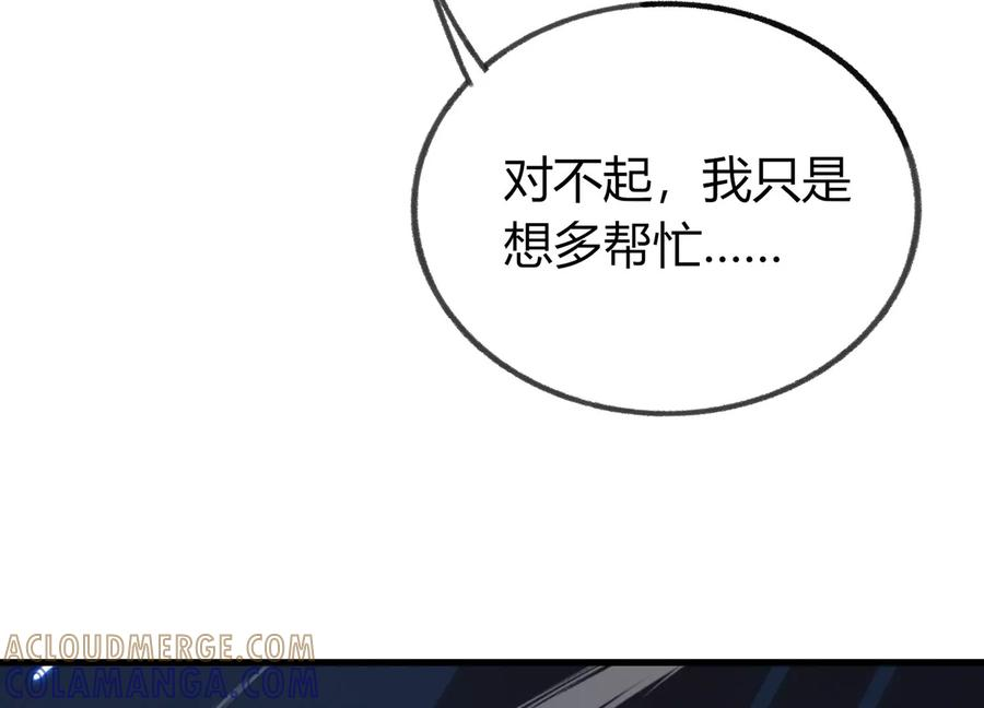 擒贼先擒王 第101页