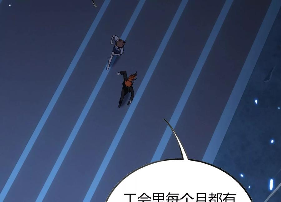 擒贼先擒王 第103页