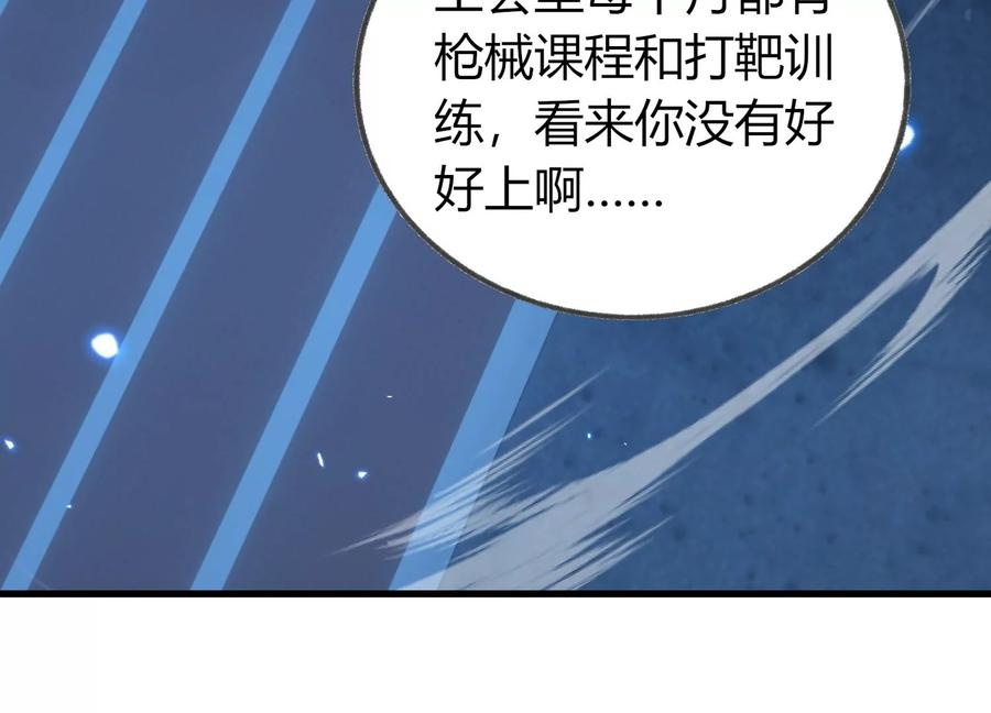 擒贼先擒王 第104页