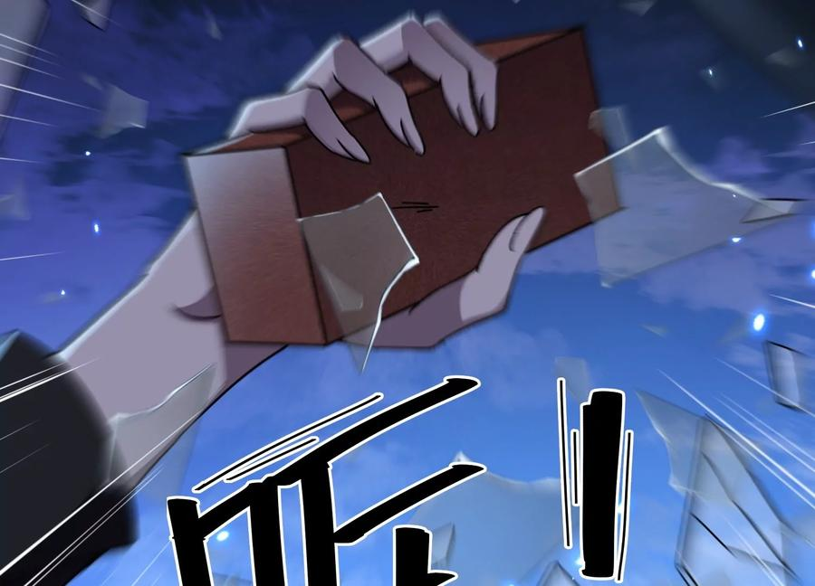 擒贼先擒王 第106页