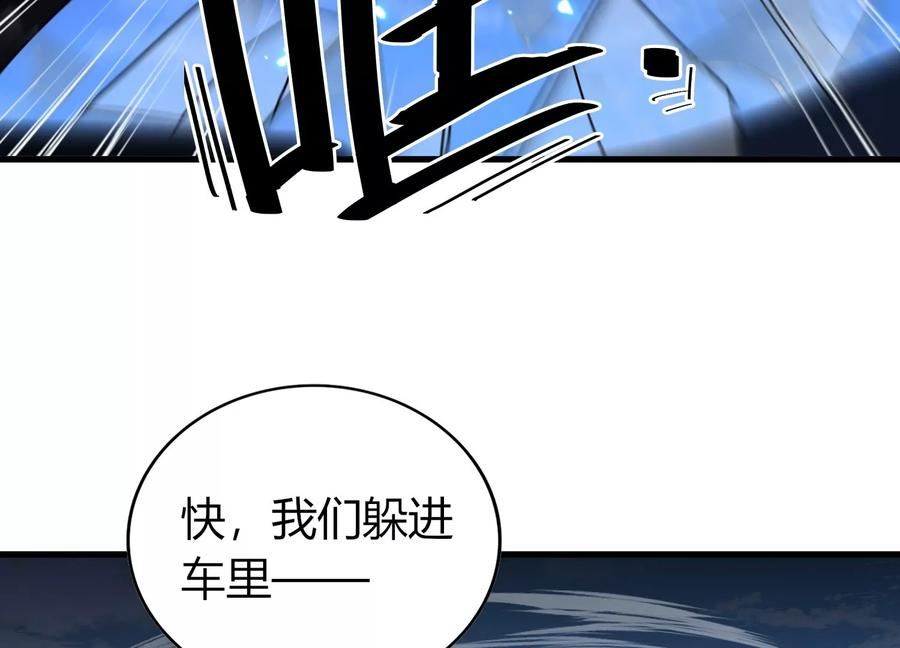 擒贼先擒王 第107页
