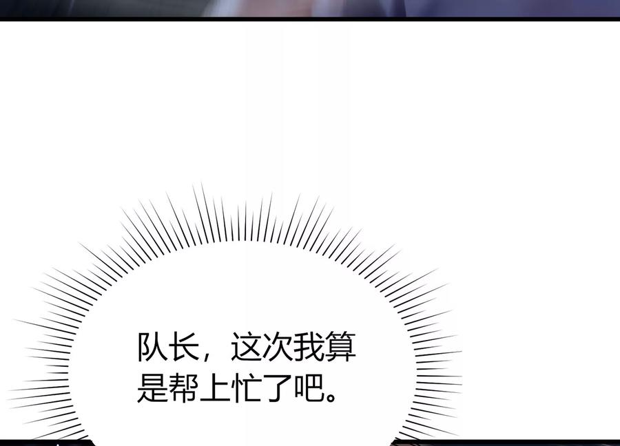 擒贼先擒王 第124页