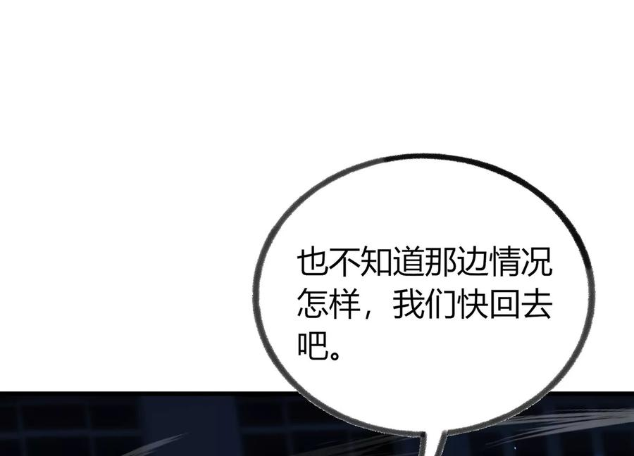 擒贼先擒王 第127页