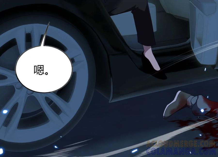 擒贼先擒王 第129页