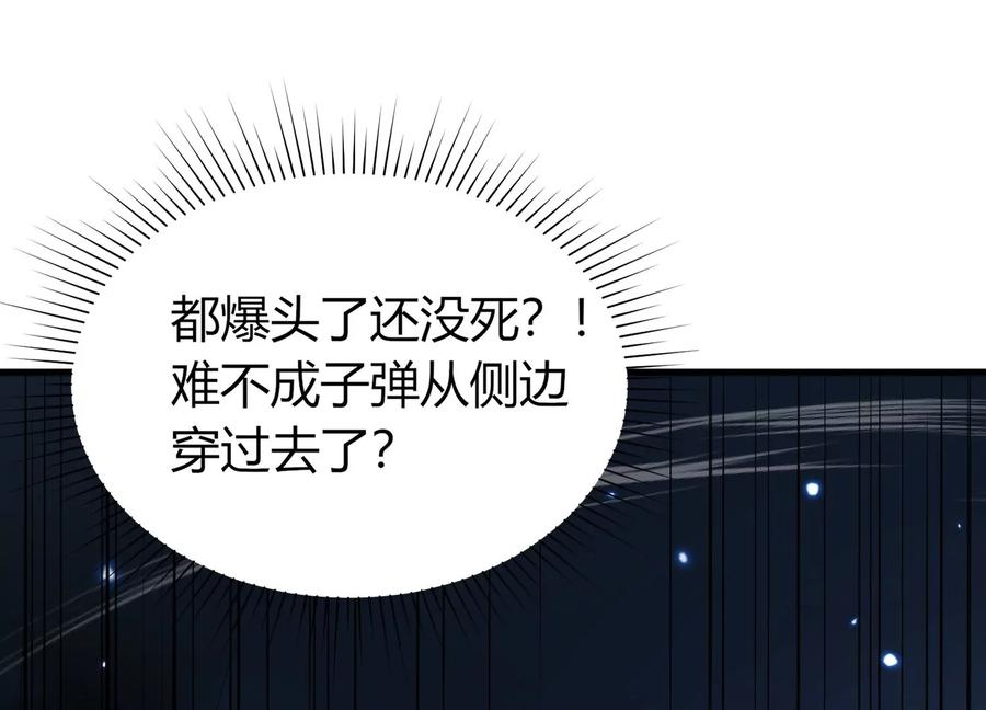 擒贼先擒王 第139页