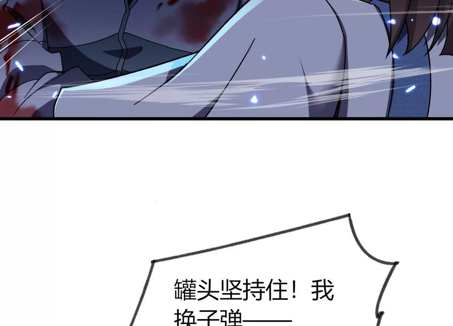 擒贼先擒王 第144页