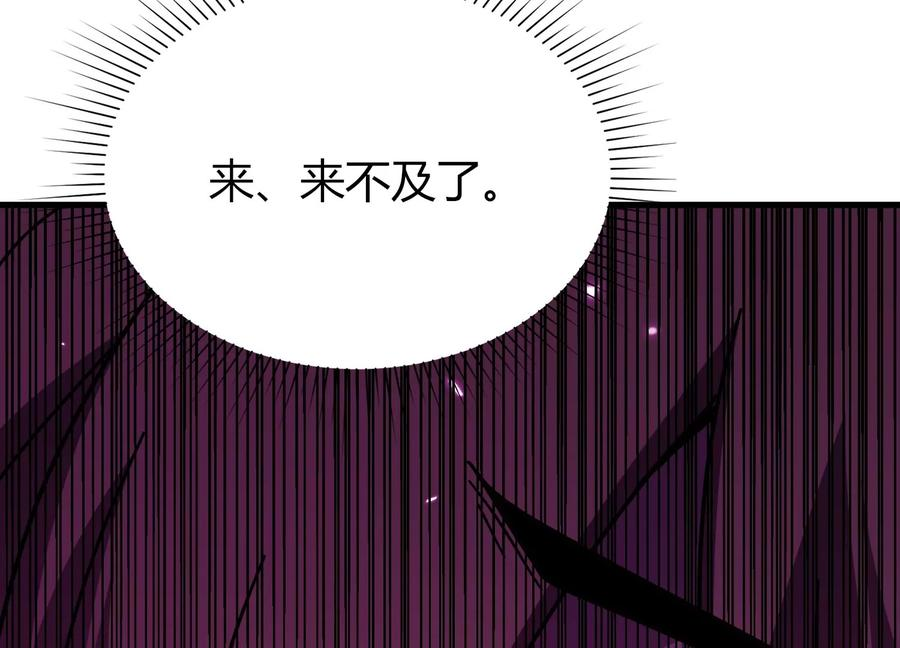 擒贼先擒王 第148页