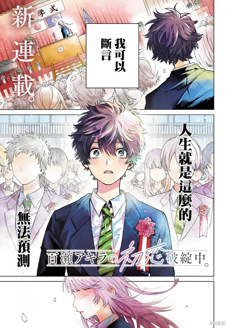 第01话 第1页