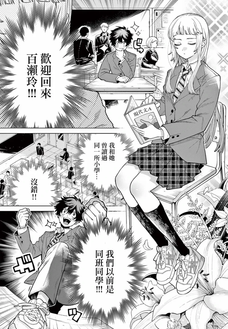 第01话 第4页