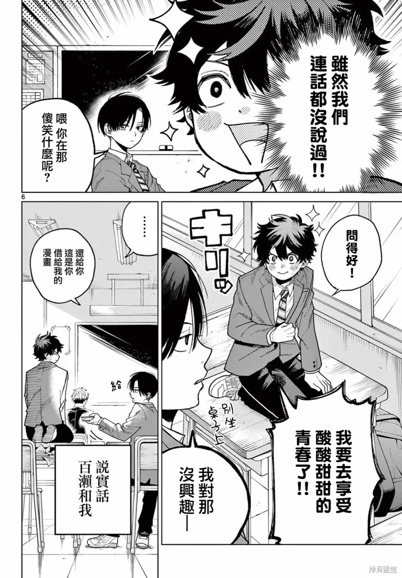 第01话 第5页