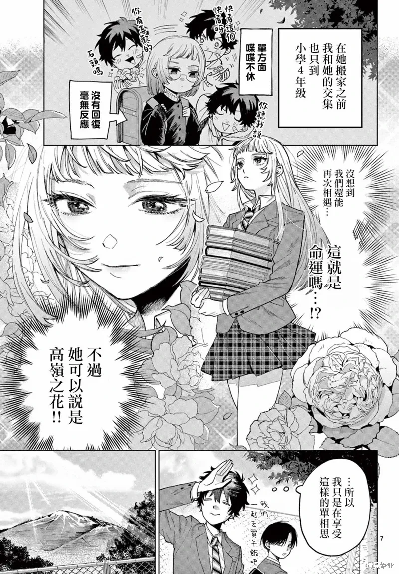 第01话 第6页