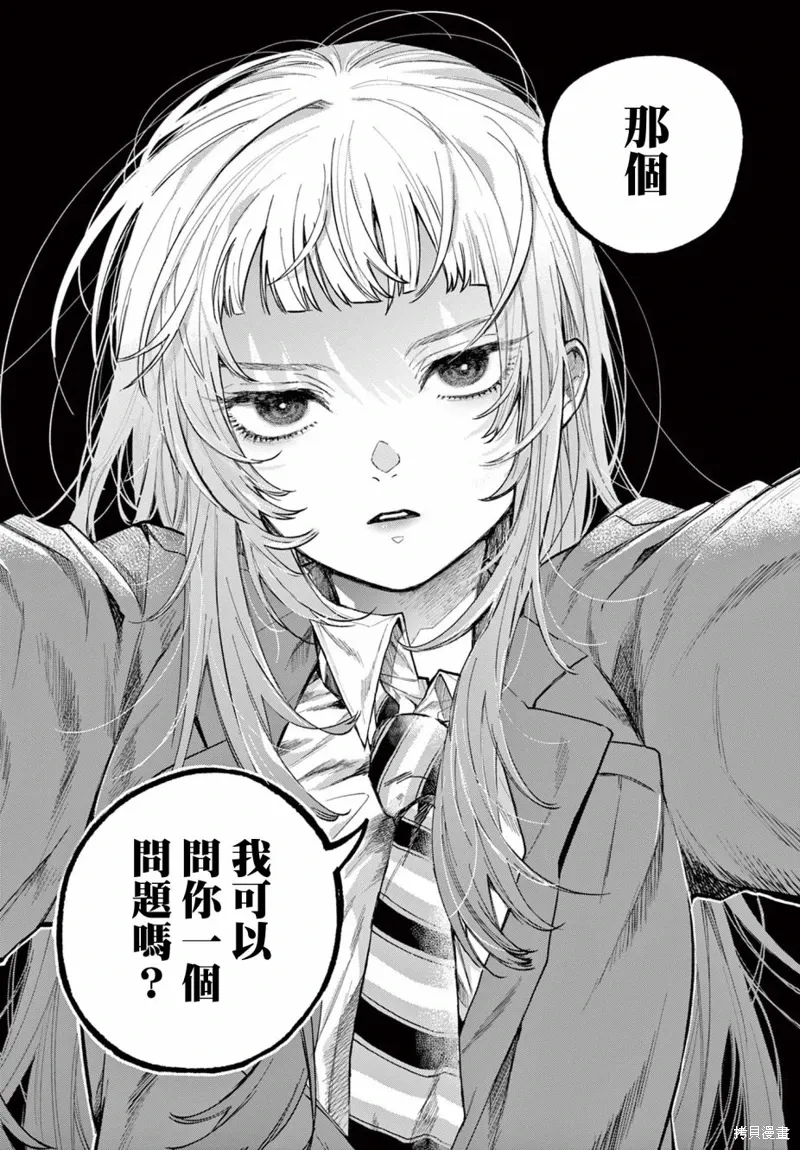 第01话 第7页