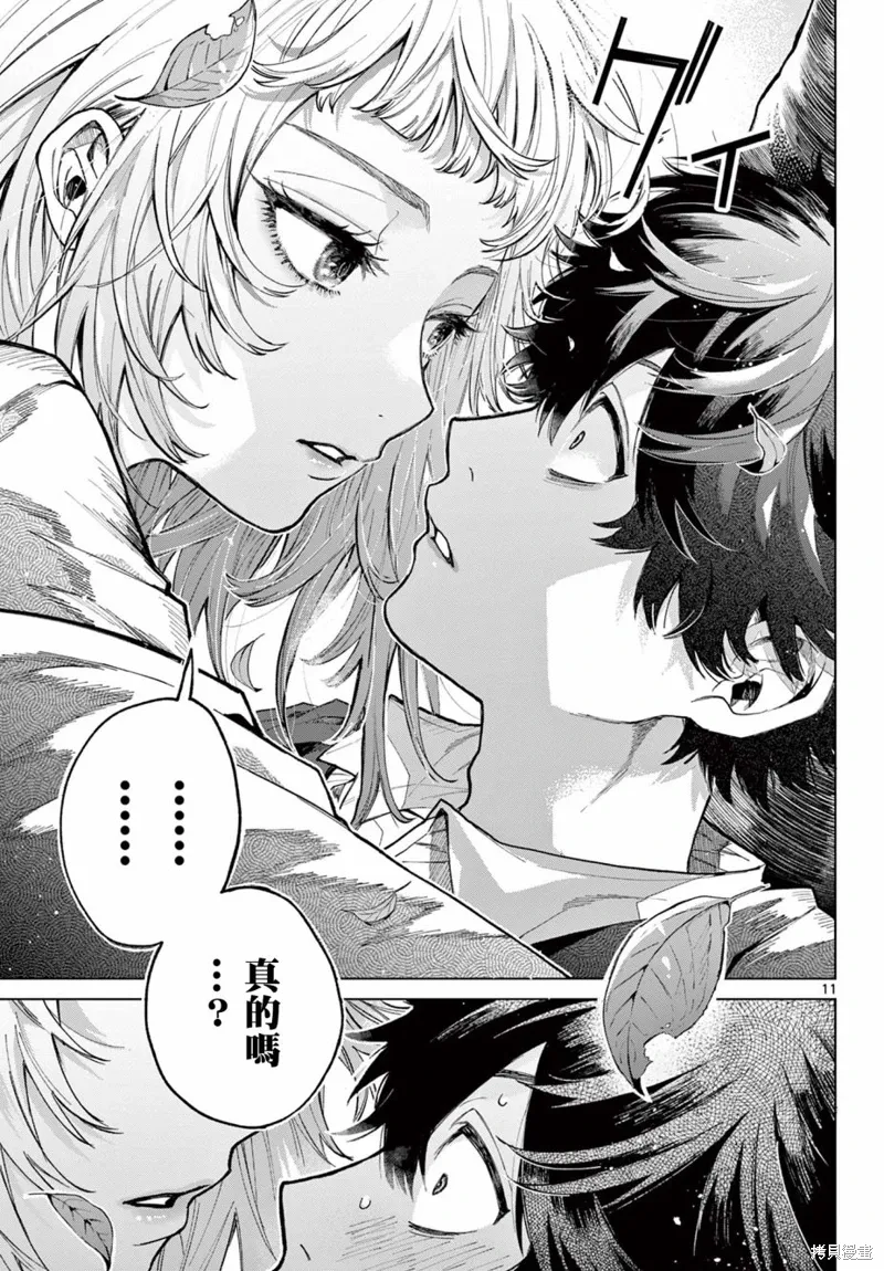第01话 第10页
