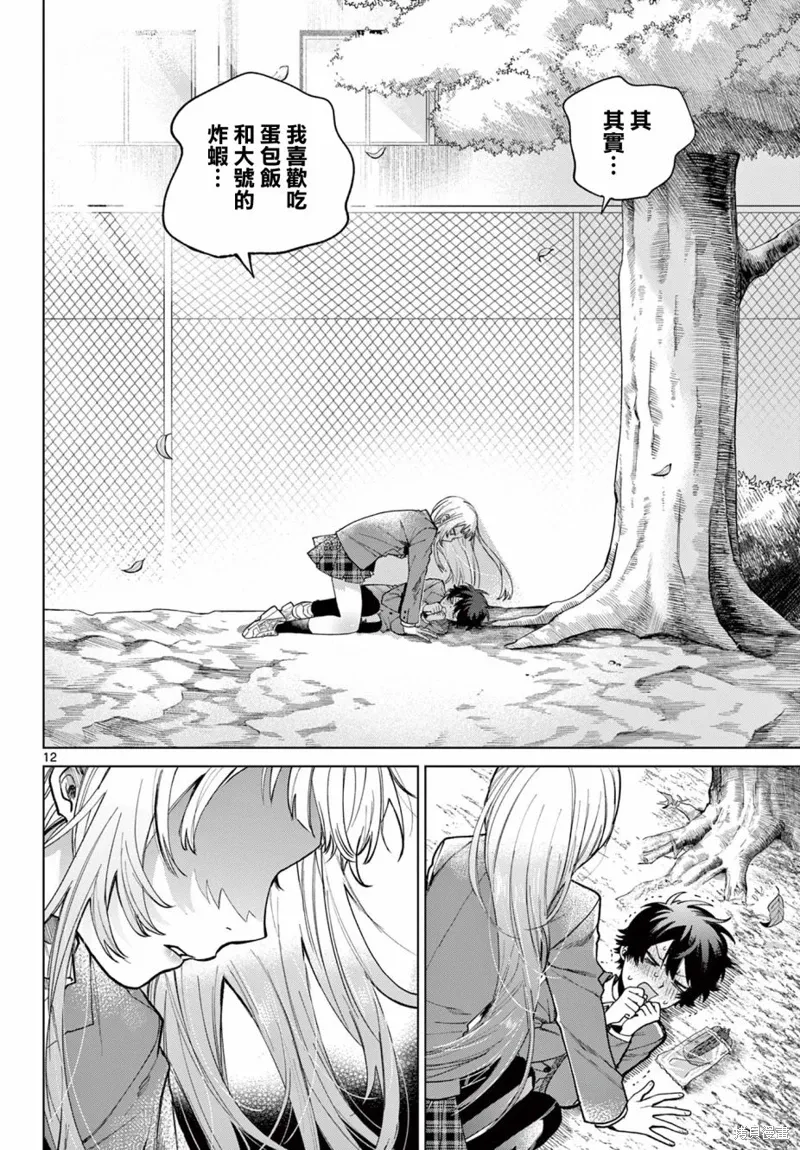 第01话 第11页
