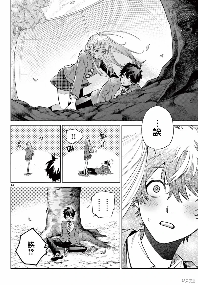 第01话 第13页