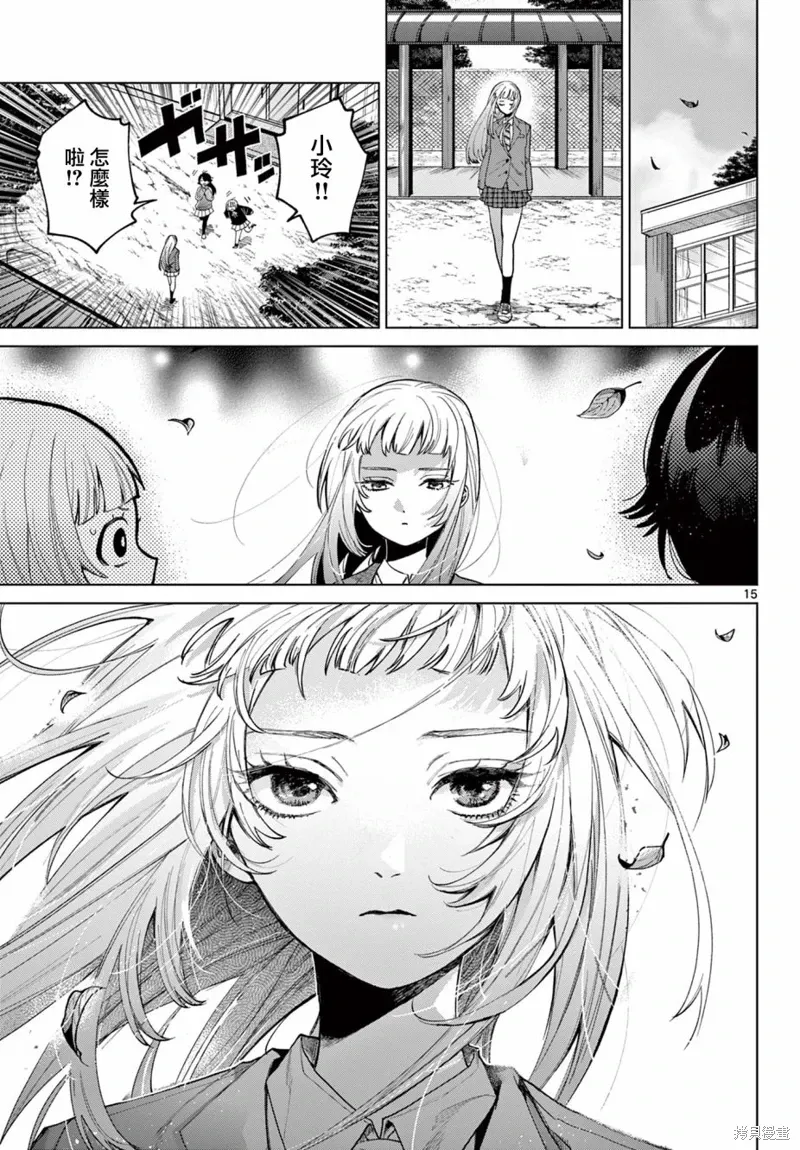 第01话 第14页