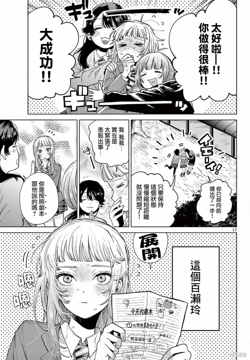 第01话 第16页