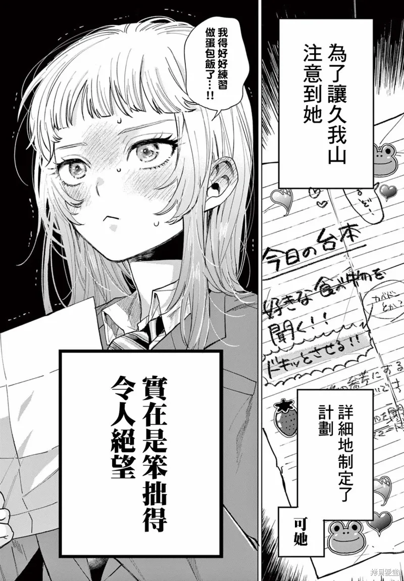 第01话 第17页