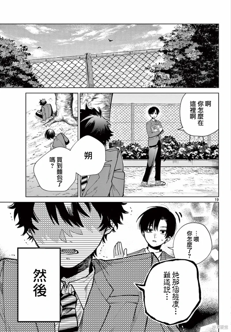 第01话 第18页