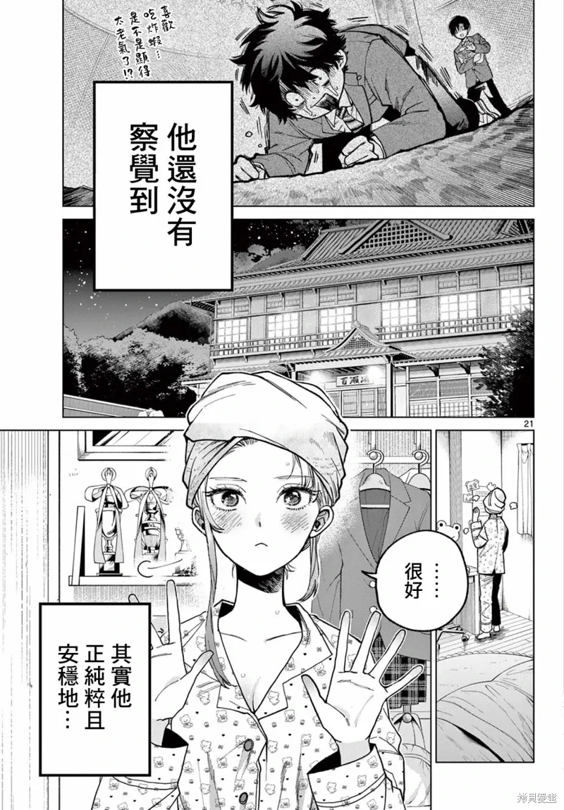第01话 第20页