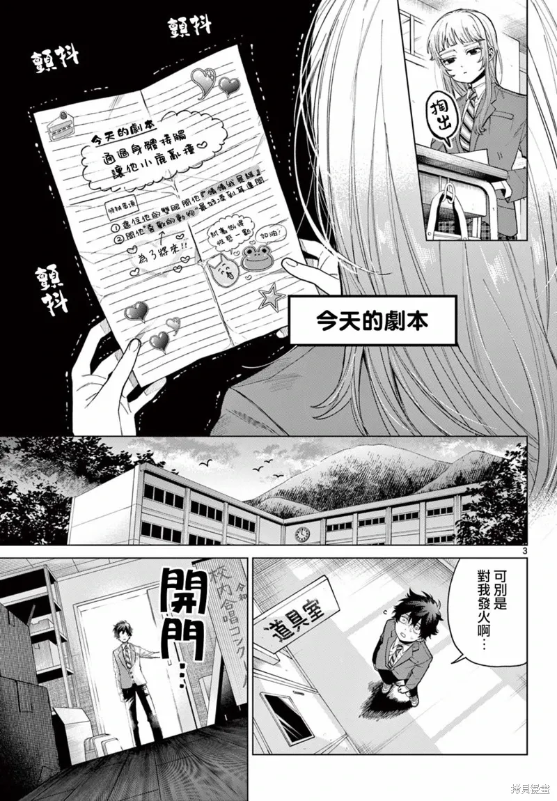 第02话 第3页