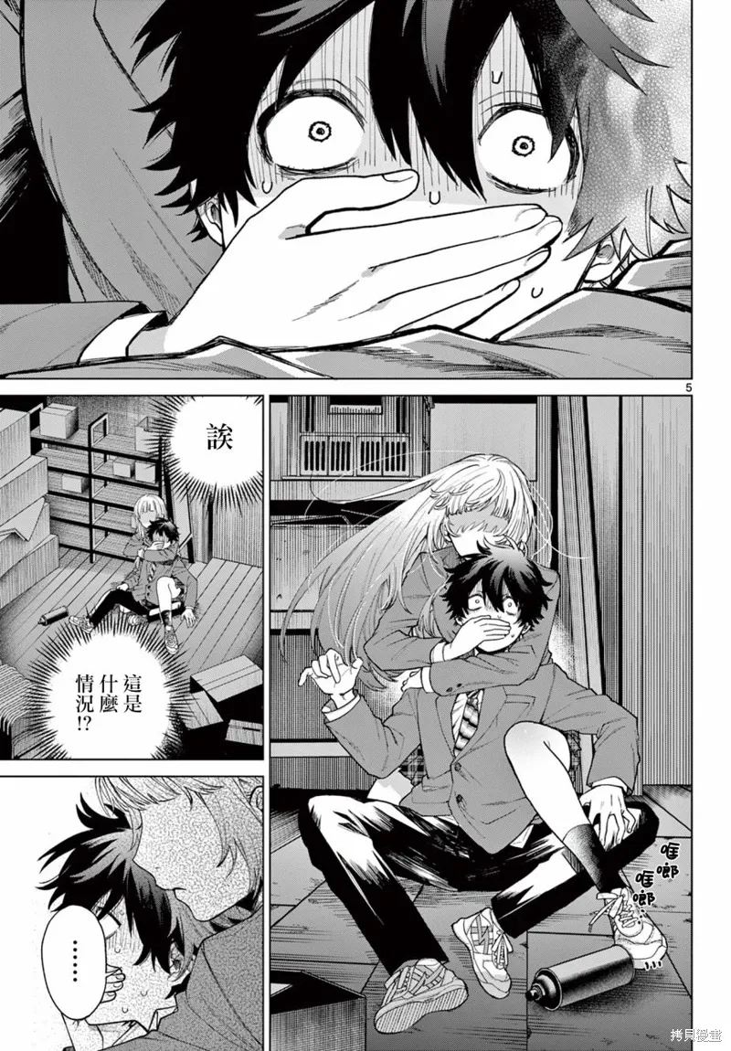 第02话 第5页