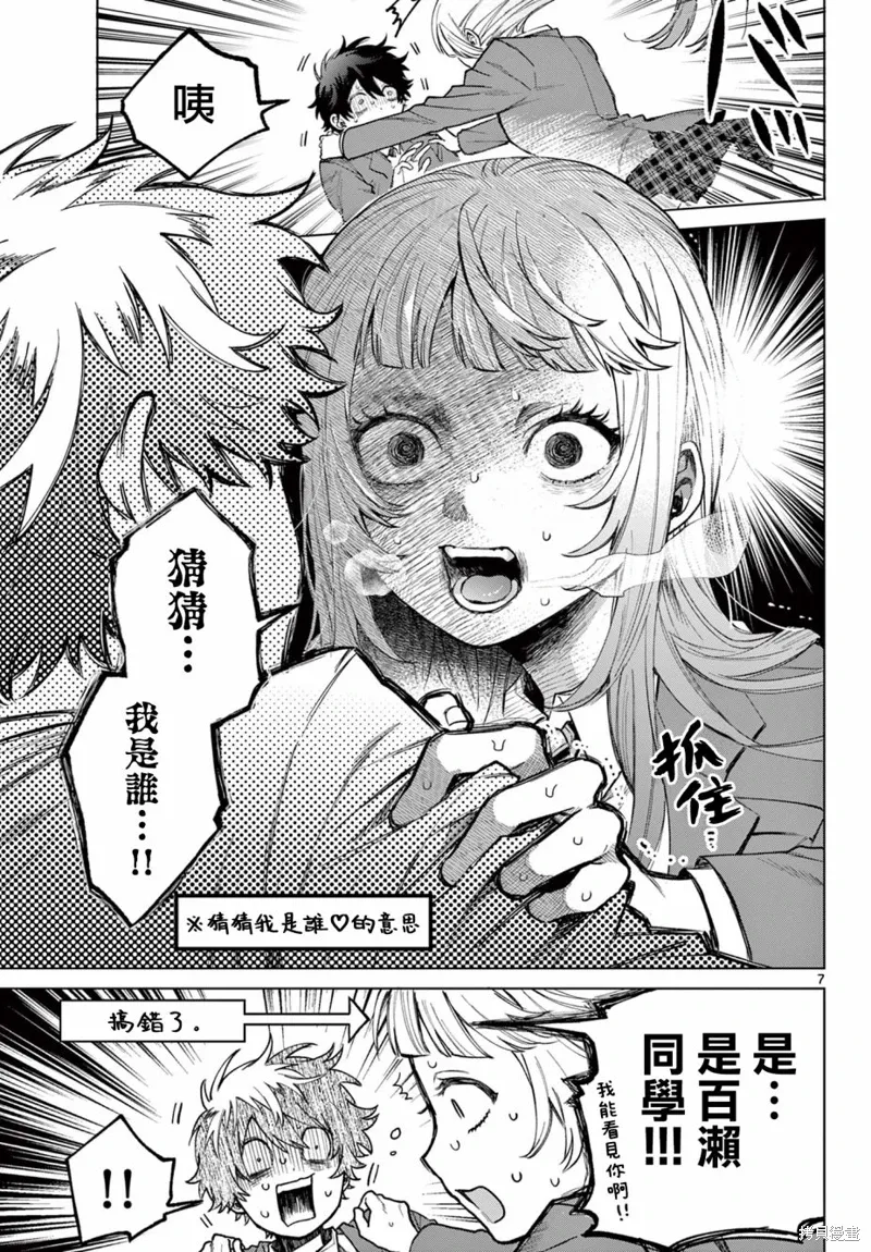 第02话 第7页