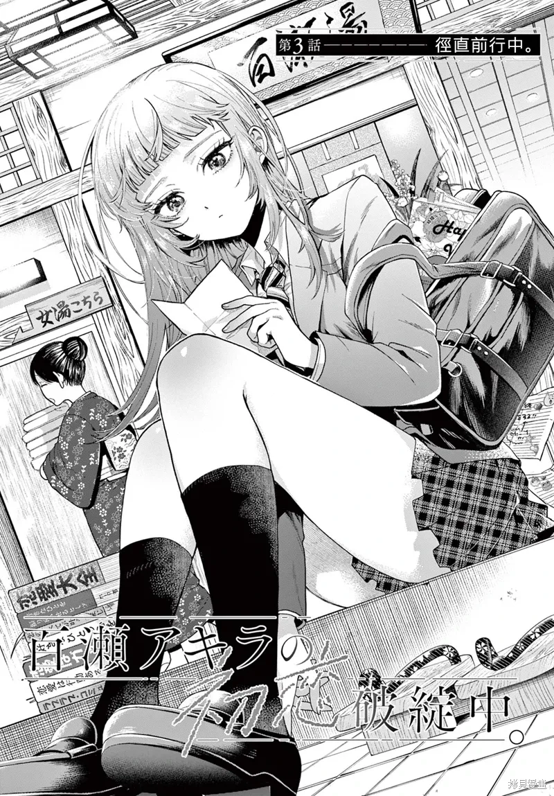 第03话 第1页